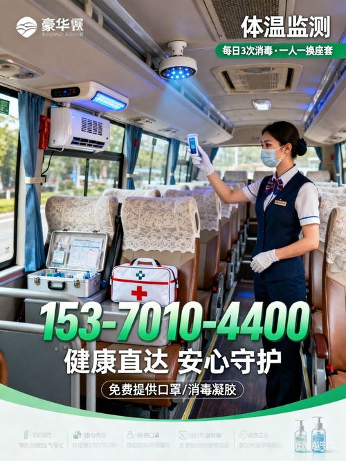 2026年海鹽至遂平客車出行指南 行程時(shí)長(zhǎng)與票務(wù)代理服務(wù)咨詢