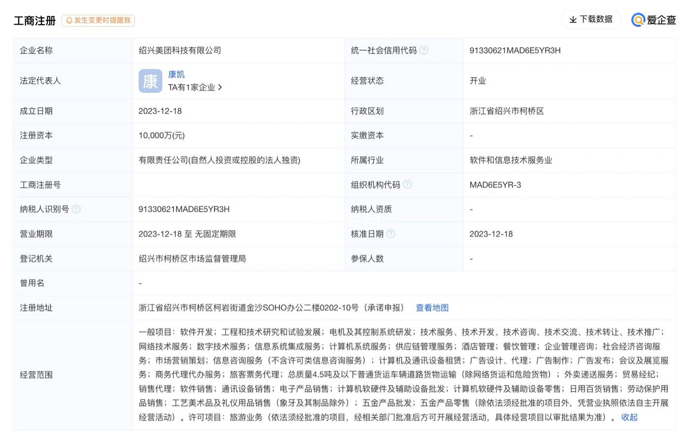 柯橋新篇章 美團(tuán)紹興公司成立，聚焦票務(wù)代理服務(wù)