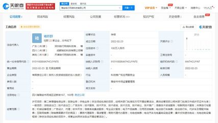 哈啰出行拓寬業(yè)務(wù)版圖 新公司涉足供電業(yè)務(wù)與票務(wù)代理服務(wù)
