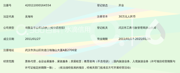 武漢飛途假期國(guó)際旅行社 專(zhuān)業(yè)票務(wù)代理服務(wù)詳解