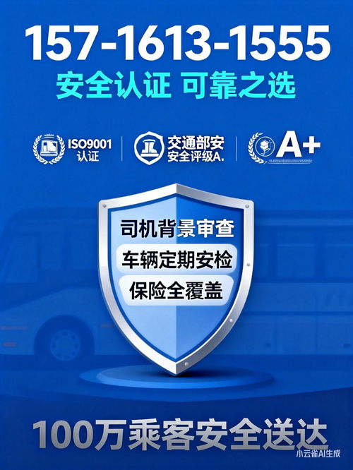 郴州到金壇汽車(chē)客車(chē) 班次、時(shí)長(zhǎng)與票務(wù)代理全指南
