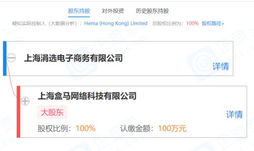 盒馬關(guān)聯(lián)企業(yè)成立電子商務(wù)公司，拓展票務(wù)代理服務(wù)新賽道